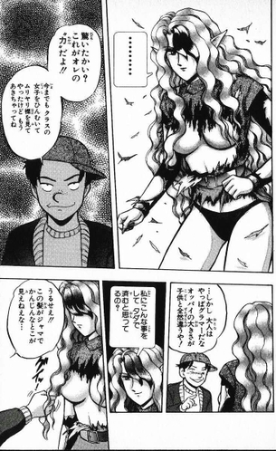 ジャンプで連載してた「アウターゾーン」に乳の描写があったかなかったかで嫁とケンカした