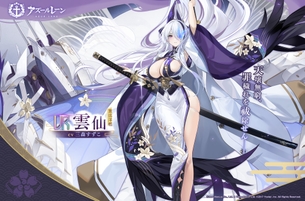 【画像】アズールレーンさん、ドスケベイラストを公開してしまう