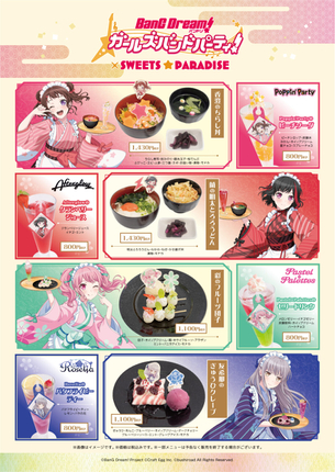 【悲報】オタク向けのコラボカフェ、ガチでヤバいｗｗｗｗｗｗｗｗｗ（バンドリ）