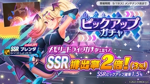 最強にエッチで面白いソシャゲ、『シャングリラドライブ』に決まるwww