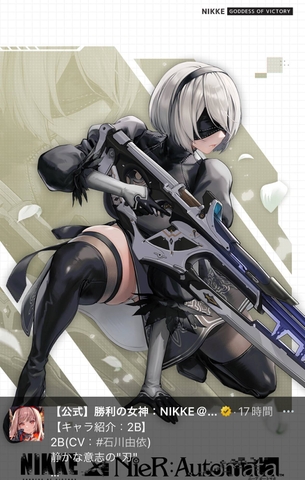 【朗報】ケツゲー『NIKKE』の『ニーア』コラボ、エッチすぎる2Bのイラストを公開する