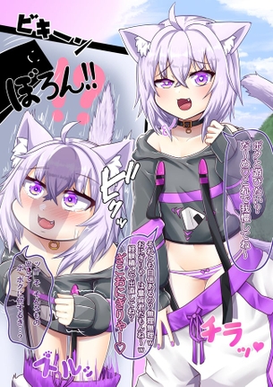 ホロライブ【猫又おかゆ】のエロ画像３