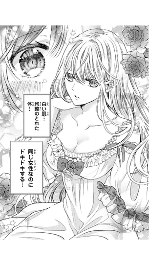 【画像】百合漫画さん、ガチでとんでもない展開をやらかす