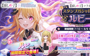 【悲報】シャニマスの「推しの子」コラボ、キャラのおっぱいが揉める事が判明ｗｗｗｗｗｗｗｗｗｗｗ