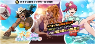 【画像】「BLEACH」のソシャゲ、エッチな水着キャラを実装するも人選が微妙ｗｗｗｗｗｗｗw