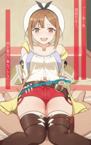【エロGIF】ライザの太ももコキGIFアニメ二次エロ画像【ライザのアトリエ】