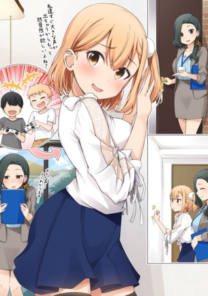 【2次】短髪・ショートカットの女の子