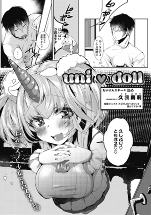 【厳選エロ漫画】ドスケベ陥没乳首にチ〇ポ挿入させて精液搾りとってくるユニコーンの本