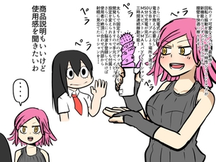 発目明のどエロい二次エロ画像がいっぱいおっぱい！【僕のヒーローアカデミア】