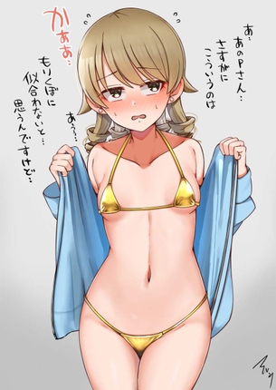 【黄金性闘士】金色のビキニを着用した女子達の二次エロ画像