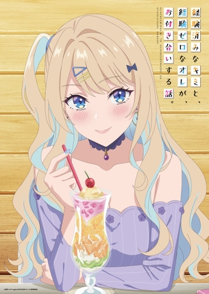 【悲報】ヒロインが非処女確定のアニメが来季放送ｗｗｗｗｗｗｗｗｗｗ