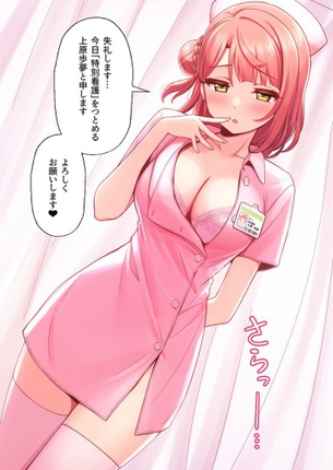 【ナース】今からナニされるんです？…目の前のおっぱいにワクワクが止まらないけどちょっぴり不安が入り混じる巨乳看護婦さんの二次画像