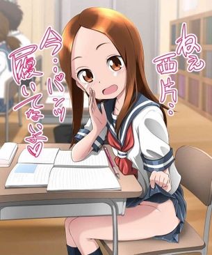[からかい上手の高木さん][エロ画像]高木さんにノーパンで煽られたよ♪