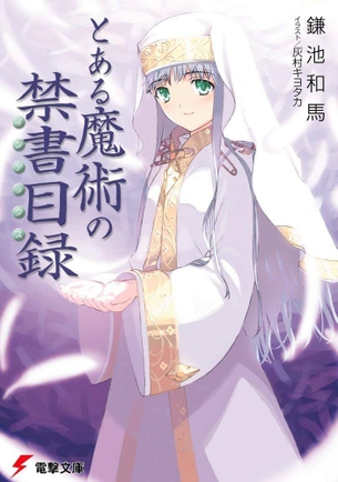 【画像】とあるの絵師の灰村キヨタカって初期からの進化すごくない？