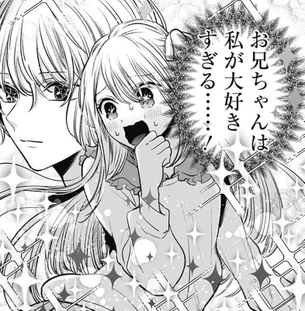 【悲報】『推しの子』最新話、ルビィとアクアが兄妹でイチャイチャしまくってしまう……