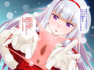 脱ぎたてパンツを手に持って見せてる二次元エロ画像（あやとり風）