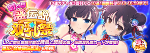 【悲報】閃乱カグラのソシャゲ、ほぼおっぱい丸出しのドスケベ衣装を実装してしまう