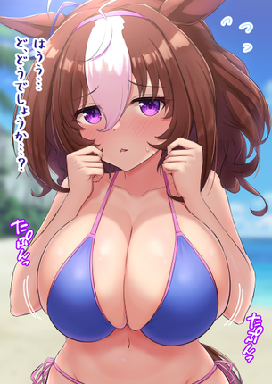 【二次】ウマ娘プリティーダービーの水着画像 ⑨