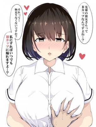 【2次】短髪・ショートカットの女の子画像