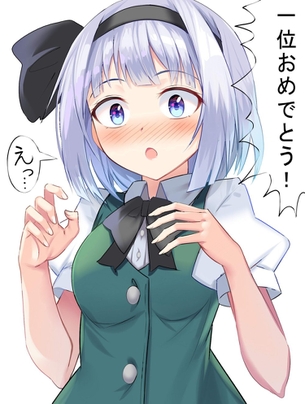 【キャラ】魂魄妖夢 画像まとめ その２【東方Project】