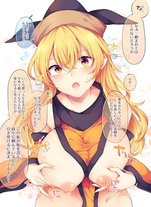 【東方Project】摩多羅隠岐奈(またらおきな) 二次元エロ画像＆イラスト Part5