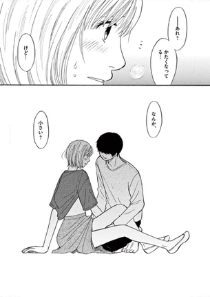【画像】非モテ弱男さん、頑張ってエッチ目前まで行くも破局してしまうｗｗｗｗｗｗｗｗｗｗ