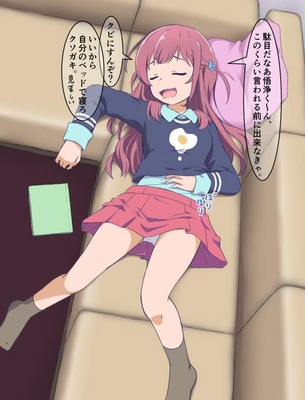 【嫁】パンチラしつつ寝てる女子の二次エロ画像【姉】
