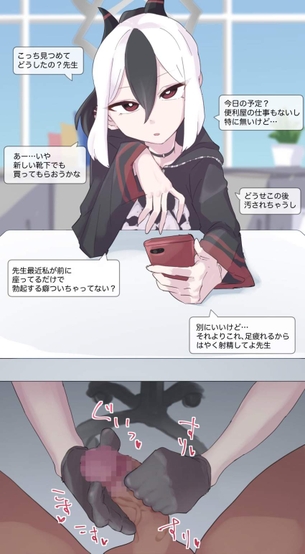 【ブルアカ】鬼方カヨコ(おにかたかよこ)のエロ画像【ブルーアーカイブ】