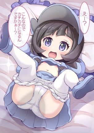 ポケットモンスター【ポピー】のエロ画像