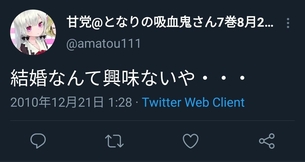 【悲報】女性漫画家さん「結婚なんて興味ない。結婚て何のためにするの？」→結果ｗｗｗ
