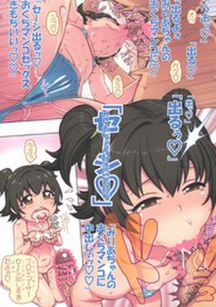 【アイドルマスターシンデレラガールズ】赤城みりあのえっちで抜けるかわいいエロネタ画像まとめ