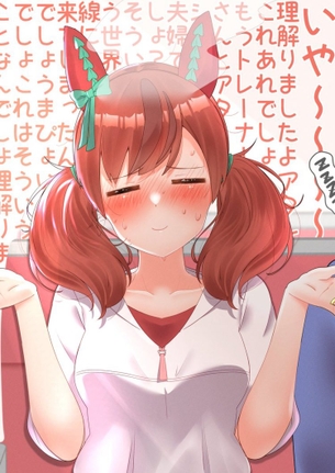 【二次微エロ】ウマ娘のキャラのかわいいイラスト18