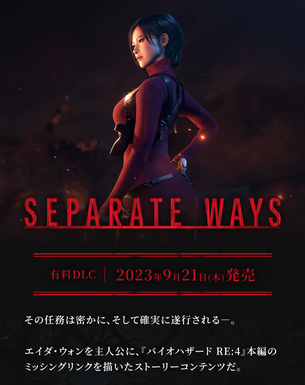 【朗報】バイオハザードRE4、エチエチなエイダの有料DLCが発表される