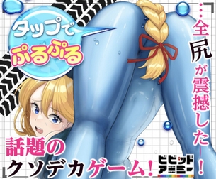 【画像】ビビッドアーミーの広告、エロすぎるｗｗｗｗｗｗｗｗｗ