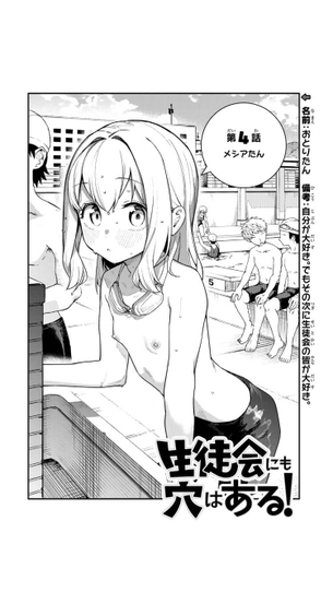 【画像】最近の少年マガジン、平気で乳首を露出するようになってしまうｗｗｗｗｗｗ