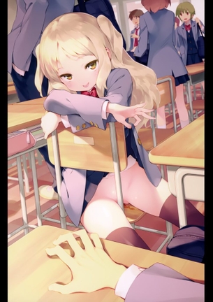 露出のエロ画像集めてみたよ！