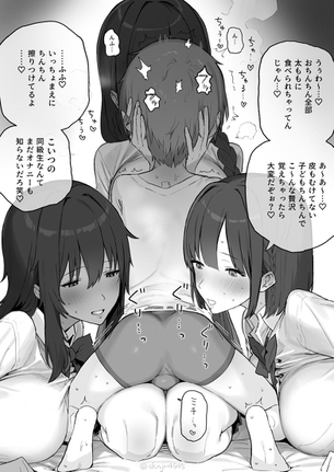 ハーレムと言われればそうかな…そうかも？ 女の子たちにおチ〇ポシェアリングされたり奪い愛されたりな画像♪