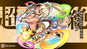 モンスターストライクの剥ぎコラその13