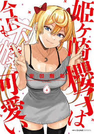 【朗報】両片思い系恋愛漫画、いつの間にかめっちゃ流行る