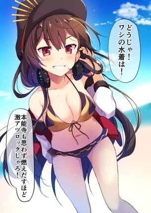 【キャラ】織田信長 画像まとめ【Fate/Grand Order】