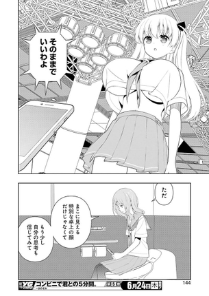 【画像】『咲-Saki-』最新話の原村和さん、おっぱいがデカすぎる