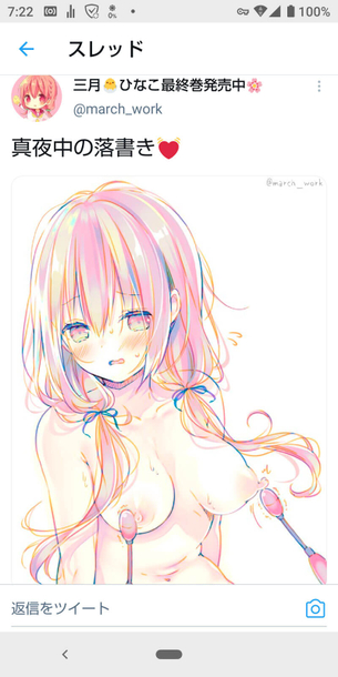 【画像】”ひなこのーと”の女作者さん、ヒロインのエッチな絵を描きまくってしまう