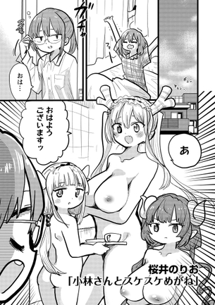 【朗報】大人気漫画『僕の心のヤバイやつ』の作者、ついに乳首解禁する