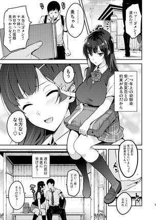 寝取られ系の脳が破壊されるエロ画像まとめ6