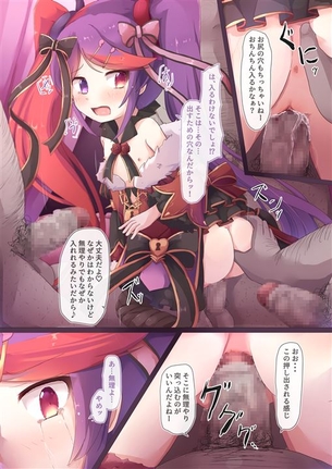 【プリコネ】ミサキ 二次元エロ画像＆イラスト Part3【プリンセスコネクト！Re:Dive】