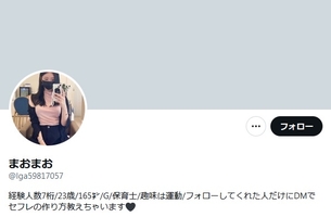 まんさん「経験人数ですか？私ちょっと多くて…」