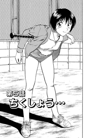 【画像】漫画「MAJOR」のヒロイン、エッチすぎる