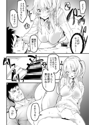 【黒スト】異世界転移してエルフの玩具になった俺