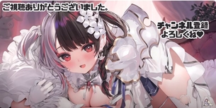 【悲報】Vtuberで一番シコれる女が決まってしまう
