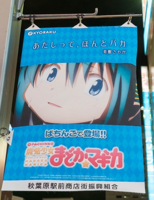 【悲報】パチンコに魂を売ったアニメの末路ｗｗｗｗｗｗｗｗｗ